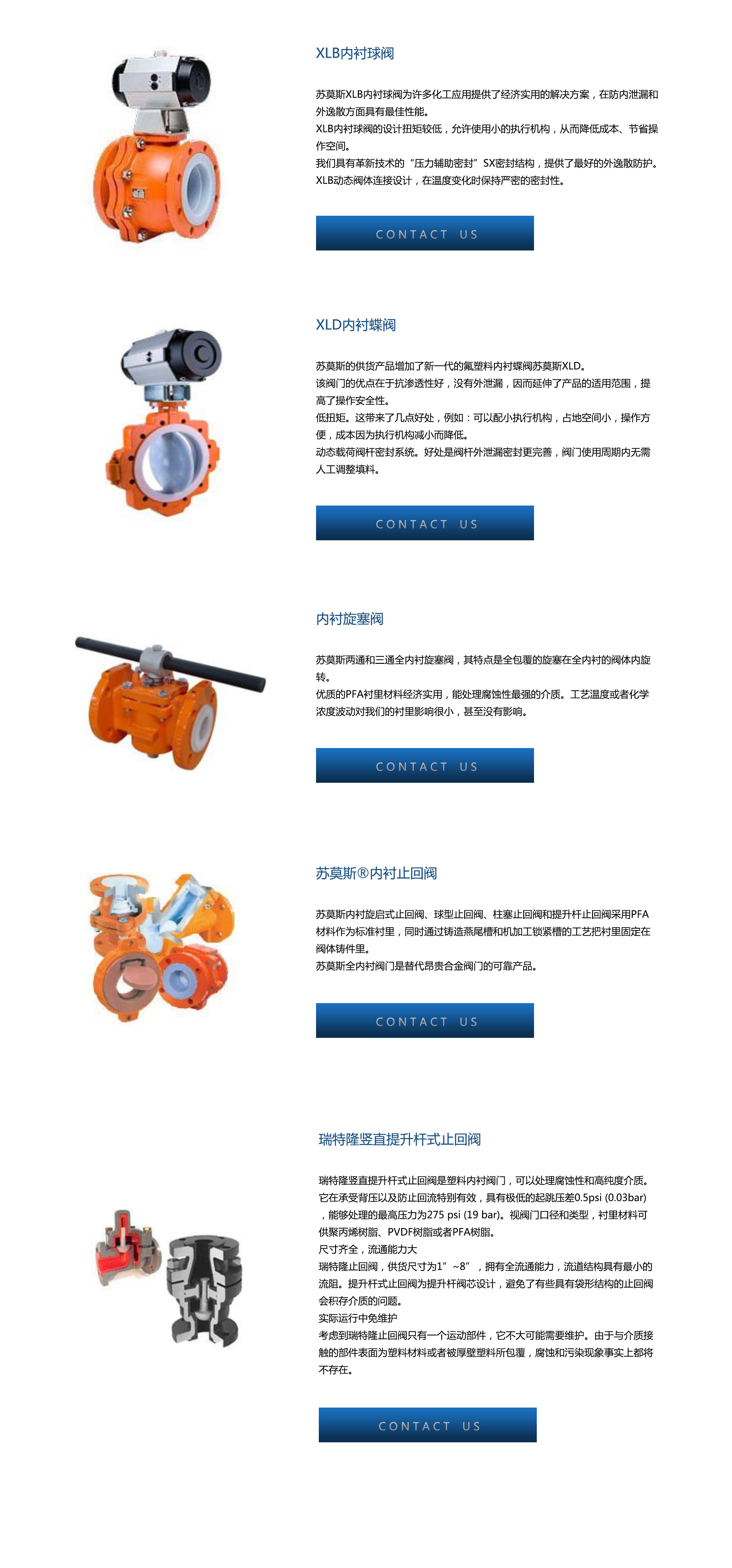 内衬阀详细.jpg
