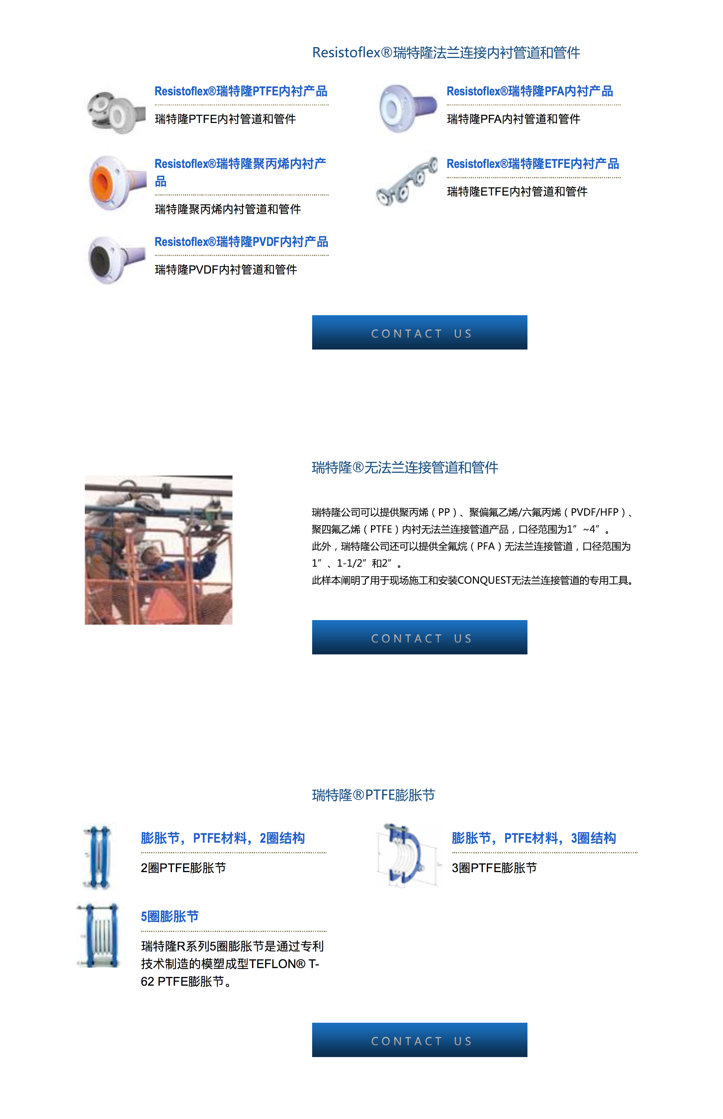 内衬管道详细.jpg