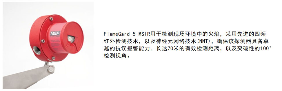 火焰探测器.png